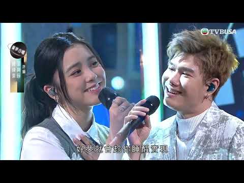 中年好聲音3｜姚焯菲 張與辰《許願》打破「年齡差」唱出初戀感覺 超強CP感勇奪本集最高分！｜車婉婉｜肥媽｜張佳添｜周國豐｜海兒｜森美｜TVBUSA｜聲夢傳奇