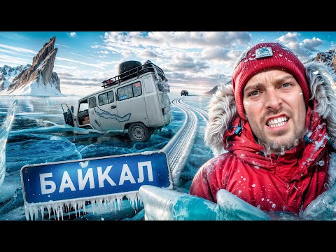 Байкал - Самое Глубокое И Красивое Озеро В Мире. Экстремальный Маршрут На УАЗе