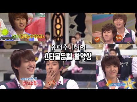 이때부터 멤버 전원이 예능 만렙이었던 슈퍼주니어
