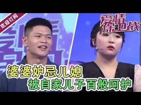 《爱情保卫战》刁蛮女生上演护夫记!与导师互撕全程高能