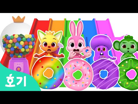 #놀이친구 [2023 결산] BEST 인기 색깔놀이 & 동요 모음🌈🎵 | 도넛 색깔놀이, 채소 싫어송 외 | 호기와 노래해요 | 호기! 핑크퐁 - 놀면서 배워요