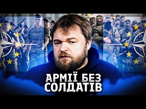 Why don't people join the armies of European countries?