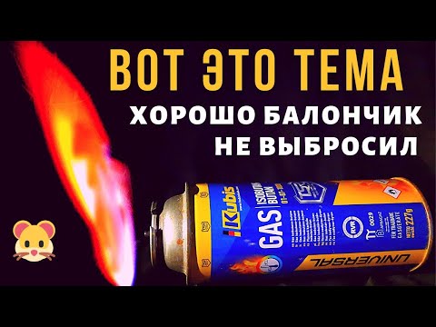 Актуально как никогда. Огонь Лебедева своими руками. Согреет и накормит