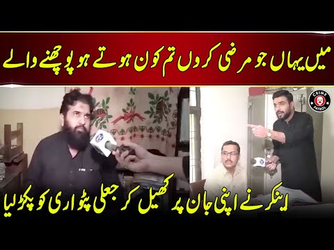 Anchor Kay Chapay Par Jaali Patwari Ka Hungama | Pakistan Puchta Hai | Neo News | JX2U