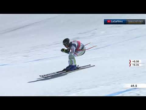 Горные лыжи. Мужчины. Скоростной спуск (Обзор  06.03.2021)