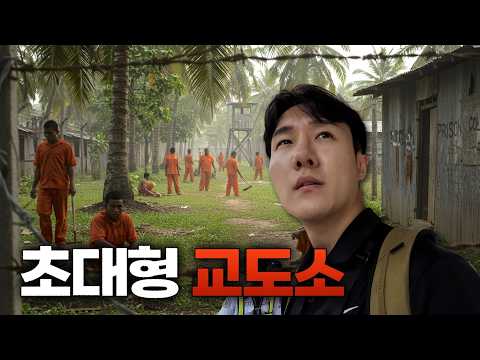 The largest prison on Earth