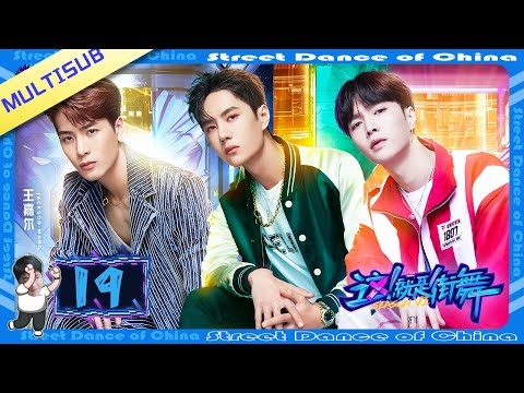 【Full 19】Ultimate showdown! Wang Yibo fights for UniQ against EXO's Lay? Wang Jiaer returns💚!