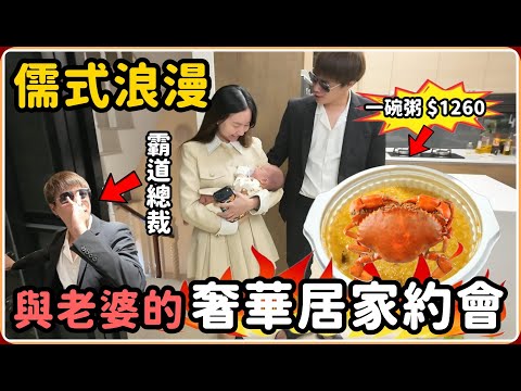 【Ru儒哥】霸道總裁登場!!!! 我必須認真對待這一場約會!!拜託大家不要再拍了【美食探店開箱】