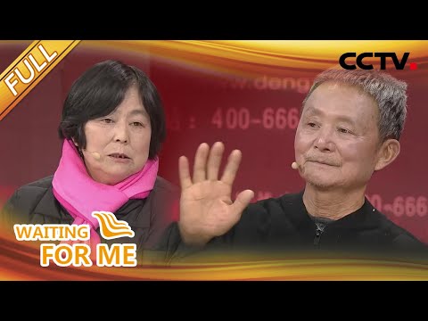 【Full】没有线索、没有地址,难道我这一辈子真的找不到家了吗?| CCTV「等着我」20220424