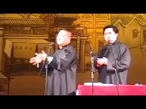 郭德纲 于谦《文武双全》