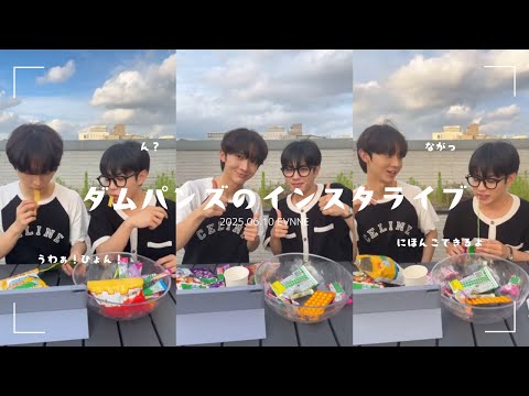 EVNNE にほんごよめるよスンオンさん 駄菓子紹介(250610)