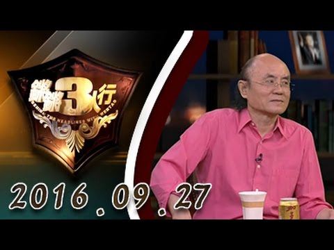 【完整版】20160927锵锵三人行 ：谁说群众不爱文化艺术