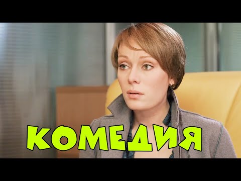 СУПЕР СМЕШНАЯ КОМЕДИЯ! "Назад – к счастью, или Кто найдет Синюю птицу"  Русские комедии, фильмы