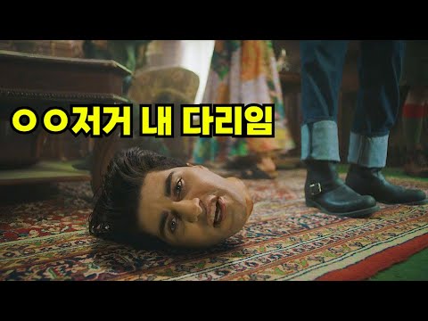 안 보면 후회함. 지평 좌표계 고정된 미국 지박령들의 골때리는 이야기.ㅋㅋㅋ