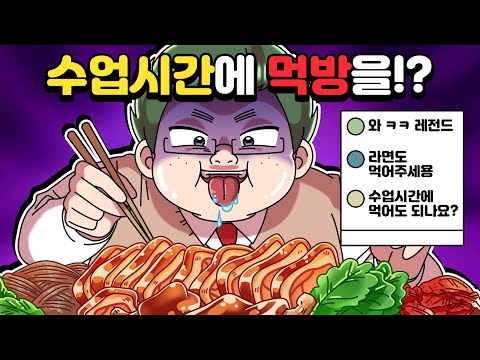 [체리툰] 여름방학 특집⛱️ 하이틴 사이다 썰 모음🌊