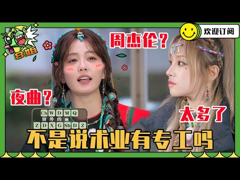 Song Yuqi, the wronged one! She said one extra line while singing "Men Don't Cry," and Li Chen sn...