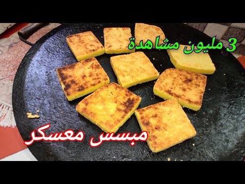 مبسس الطاجين تع زمان يذوب فالفم وبنين بزاف أي مبتدأة تعمله بكل سهولة👌