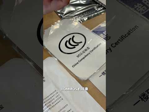 国内转机没CCC认证充电宝，海关不让过！