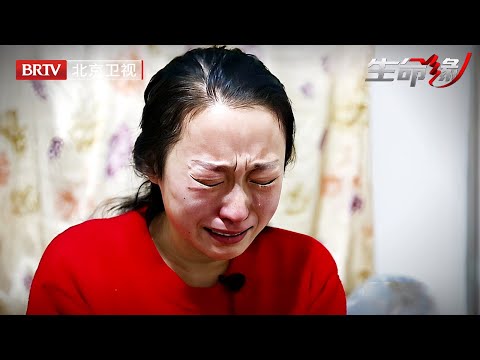 32岁妈妈患上癌王，生命仅剩三个月，为四岁女儿和一岁儿子写下一封信，崩溃痛哭【生命缘第5季】