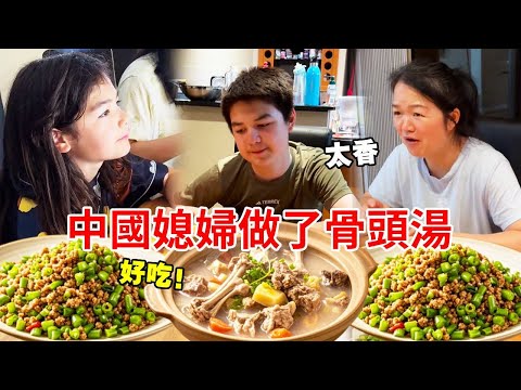 中澳夫妻白天陪兒子戴了牙套，晚餐中國媳婦燉了骨湯，一家人喝的香噴噴！【璐璐远嫁澳洲】