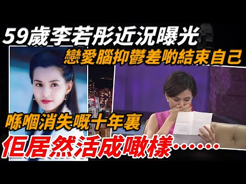 59-year-old Li Ruotong recent exposure, love brain depression, "Little Dragon Girl" once wanted t...