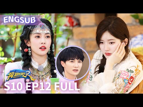 【Engsub】Bailu VS Zhao lusi makeup-free PK | KeepRunningS10 EP12