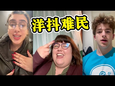 TIKTOK被封逼疯老外，“洋抖难民”涌进中国小视频，网友：要入党吗？