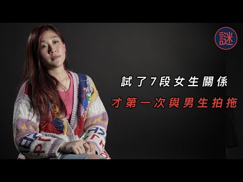 傳統女名校生成長，同學老師眼中壞學生，卻要躲在廁所吃飯，經歷各種成長的痛及疑惑｜自白聊天室