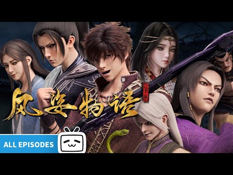 【ENGSUB】👊人魔大战开启新的篇章，各路英雄齐聚仙罗，风云再起！《风姿物语仙罗篇》EP01-20全合集【小说改 | 热血 | 战斗 | Made By Bilibili】