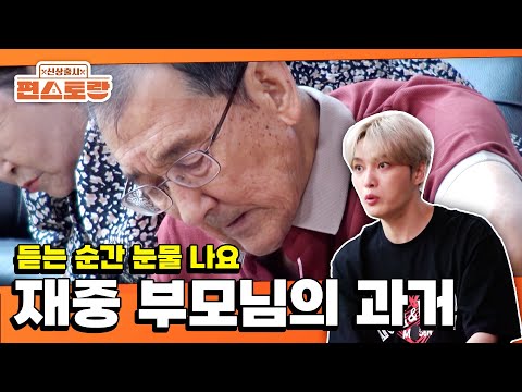 Jaejoong’s parents’ past revealed 😢 [Stars Top Recipe at Fun Staurant : EP.289 | KBS WORLD TV 251006