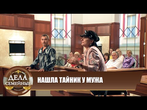 Жена шантажирует мужа - Дела семейные. Новые истории с Е. Кутьиной. Эфир 16.05.2024