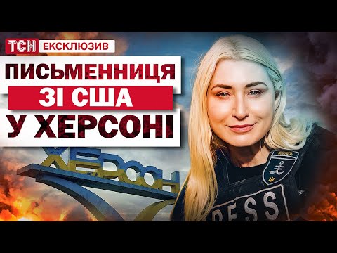 I'M NOT A LOST PERSON! EVERYONE IN KHERSON KNOWS THIS AMERICAN! Zarina Zabriskie: I KNOW WHY I'M ...