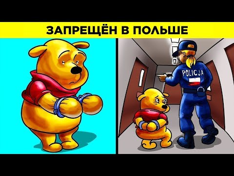 Странные Законы, Которые Всё Ещё Действуют