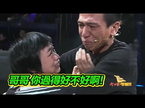 父母相繼去世 堅強小女孩笑對人生 尋找世上唯一的親人 哥哥！【等着我】