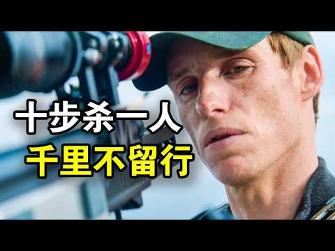 他智商180却极度反差，在外满世界追杀世界首富，在家温柔丈夫好好先生，一口气看完犯罪悬疑英剧《豺狼的日子》！