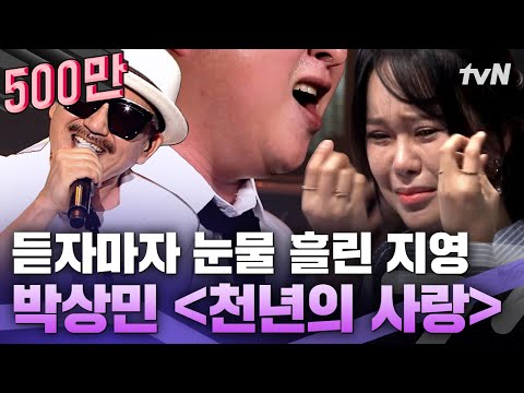 백지영과 특별한 인연이 있는 가수? 진짜 가수의 노래를 듣고 눈물보인 백지영😢 | 수상한가수