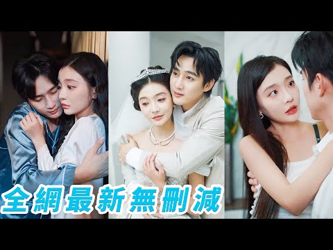 Marriage-CEO hubby drew lines with me on wedding night, but sleepwalking turned him clingy puppy...