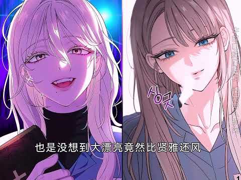 【Distorted Love】百合 双女主 GL 漫画解说 合集 【English SUB】