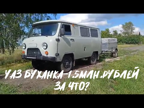 UAZ Bukhanka 2024 broke down right from the showroom. Just bought it and didn't make it home, and...