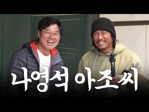 Choo Sung Hoon’s Mental Training as a Rookie YouTuber (Ft. Na Young Seok, UV, Kim Egg, Yu Jae-seok)