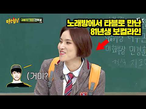 타블로도 인증한 노래방 같이 다니는 81년생 보컬라인ㄷㄷ