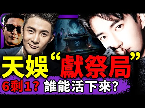 于朦朧案驚爆大瓜：內娛設下“鮮肉局”，邊策同期6人出道5人離世！哪位男藝人意外生還？雷劈肥豬，全網歡呼？川普反共，薛劍要刺美防長？（老北京茶館/第1485集/2025/11/13）