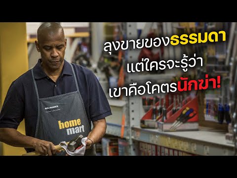 An ordinary salesman, but who would have thought he was a super killer! (Movie spoiler)