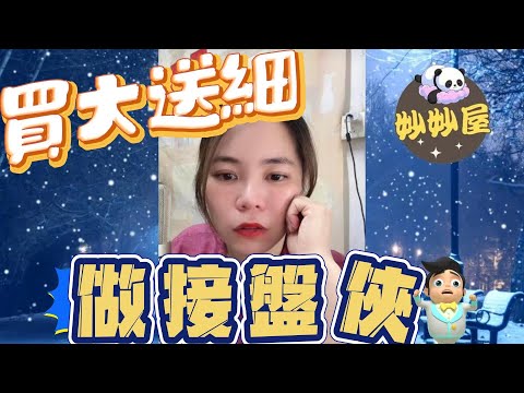 嫌棄奶奶做清潔工﹐老公買大送小做接盤俠#小元姐姐#情感故事#睡前故事#搞笑視頻