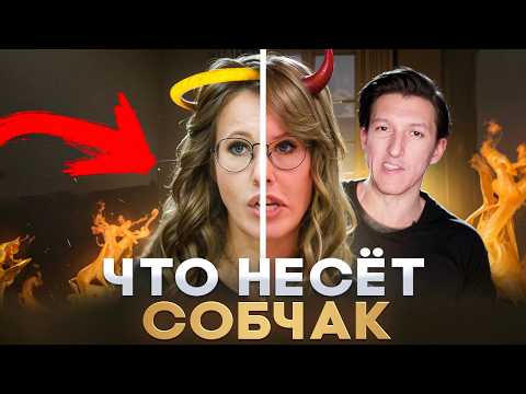 Самая ГЕНИАЛЬНАЯ манипуляция Ксении СОБЧАК | Александр N и YouHollywood
