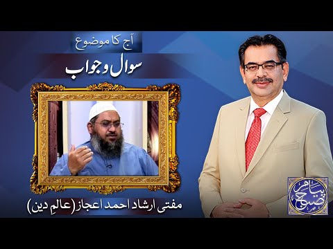 Sawal o Jawab | Peyam e Subh With Aneeq Ahmed | 09 Dec 2022 | Dunya News