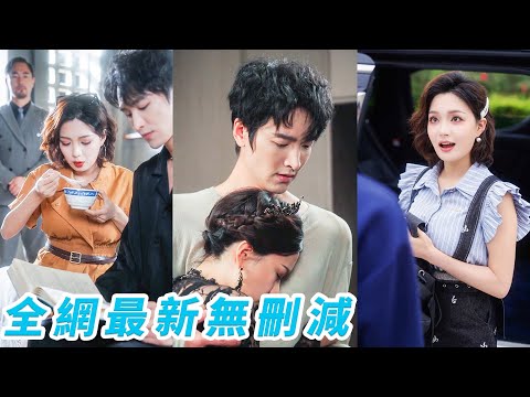 She tamed a mad CEO in a dating game, he breaks the game world to chase her in real life