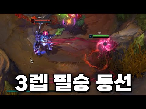 브라이어 3렙 필승 동선 알려드립니다🔥