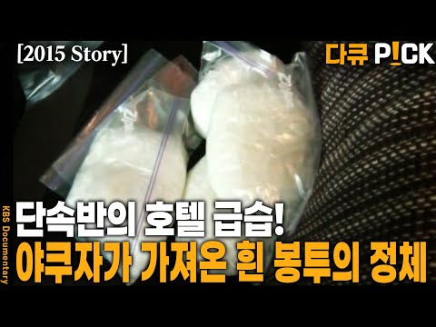 방문을 열고 간이 옷장을 열자! 설마… | KBS 20151222 방송