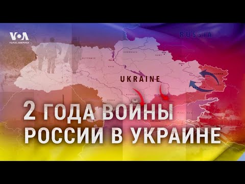 2 года войны. Санкции, контрнаступление и проблемы с помощью Украине. ИТОГИ. Спецвыпуск